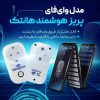 پریز هوشمند هانتک مدل وای فای - Image 3